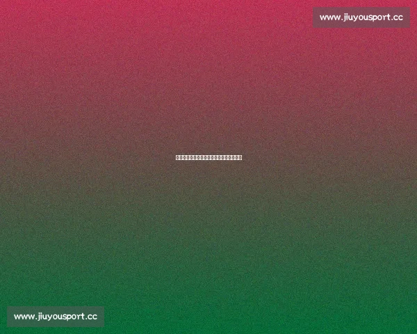 经济寒冬下的法甲：豪门球队如何稳健前行